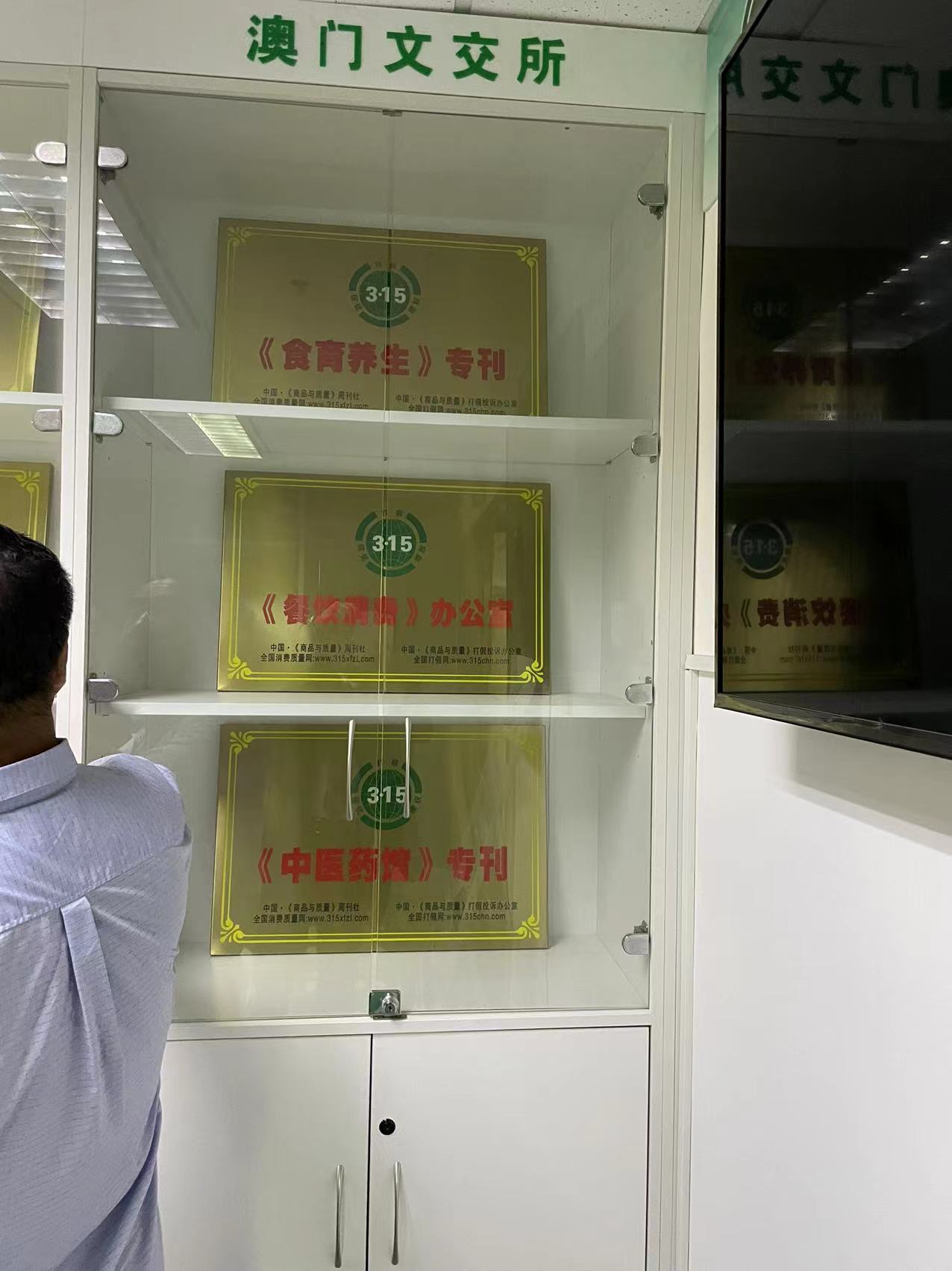 邦辰律师事务所联手“天天3.15联盟”,助力企业3.15赋能 邦辰律师事务所联手“天天3.15联盟”,助力企业3.15赋能